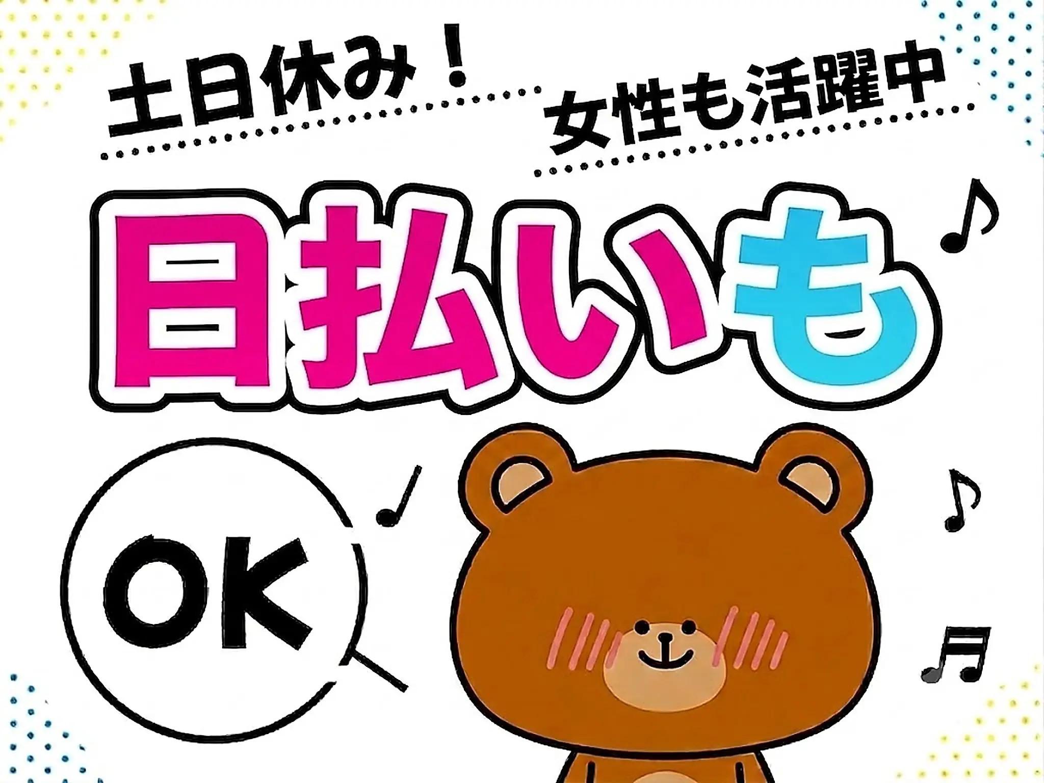 アルバイトイメージ画像