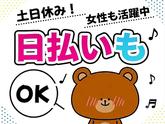 UTエージェント株式会社　南関東第二CU_神奈川県相模原市中央区のアルバイト写真