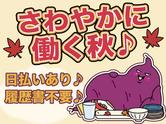 UTエージェント株式会社 南関東第二CU_神奈川県綾瀬市のアルバイト写真