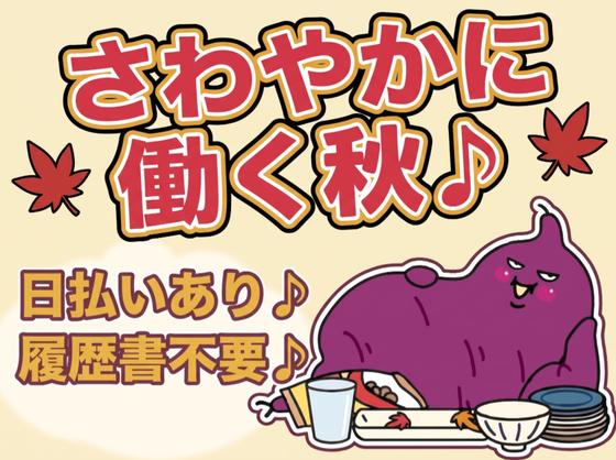 UTエージェント株式会社 南関東第二CU_神奈川県綾瀬市のアルバイト写真