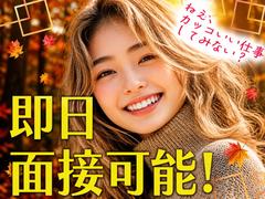 UTエージェント株式会社 南関東第二CU_神奈川県愛川町のアルバイト