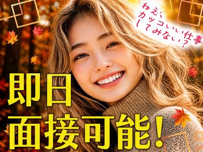 UTエージェント株式会社 南関東第二CU_東京都八王子市のアルバイト