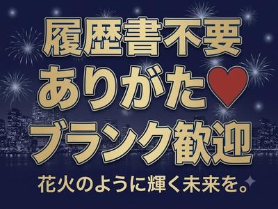 UTエージェント株式会社 南関東第二CU_神奈川県茅ケ崎市のアルバイト