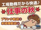 UTエージェント株式会社 南関東第二CU_神奈川県綾瀬市のアルバイト写真