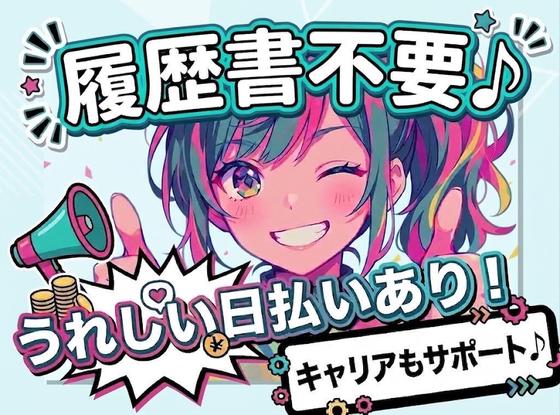 UTエージェント株式会社 南関東第一CU_神奈川県川崎市川崎区のアルバイト写真