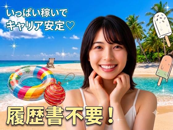 UTエージェント株式会社 南関東第一CU_埼玉県比企郡滑川町のアルバイト写真