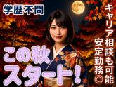UTエージェント株式会社 南関東第一CU_千葉県長生郡長柄町のアルバイト写真