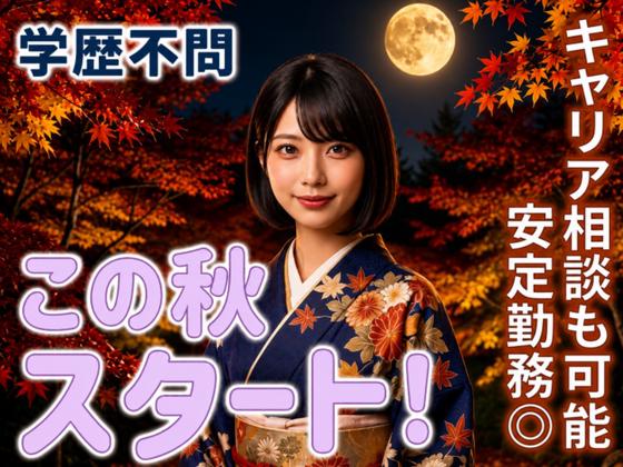 UTエージェント株式会社 南関東第一CU_千葉県長生郡長柄町のアルバイト写真