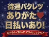 UTエージェント株式会社 南関東第一CU_埼玉県川越市のアルバイト写真