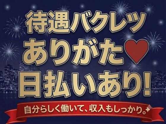 UTエージェント株式会社 南関東第一CU_埼玉県川越市のアルバイト写真