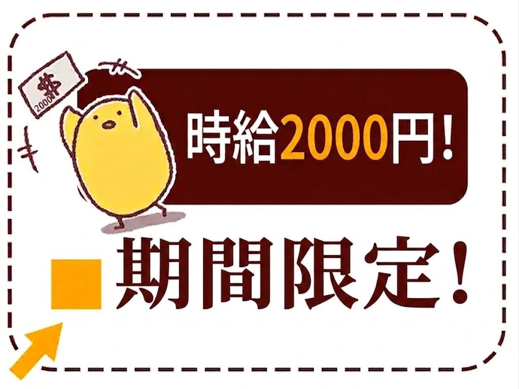 アルバイトイメージ画像