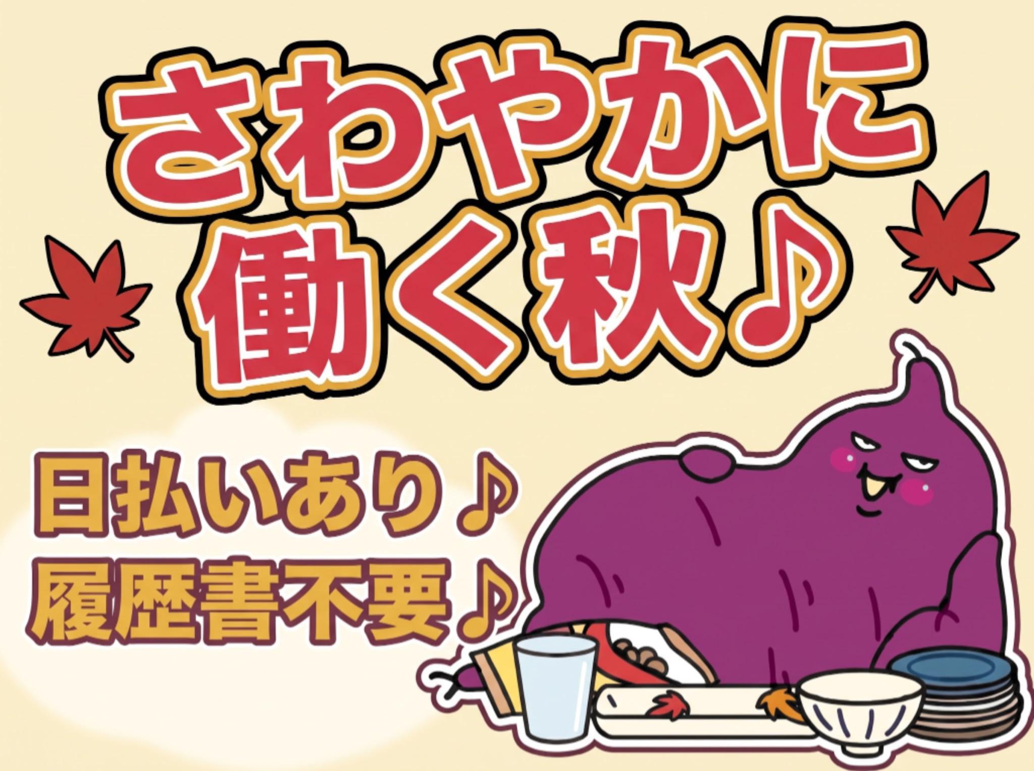 アルバイトイメージ画像