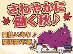 UTエージェント株式会社 南関東第一CU_東京都33区のアルバイト