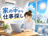 UTエージェント株式会社　西日本CS_大分県日田市_製造のアルバイト写真