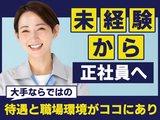UTエージェント株式会社　西日本CS_大分県中津市_製造のアルバイト写真