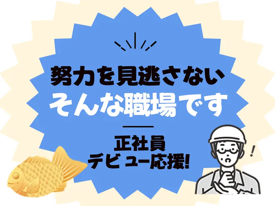 UTエージェント株式会社　西日本CS_大分県中津市_製造のアルバイト写真