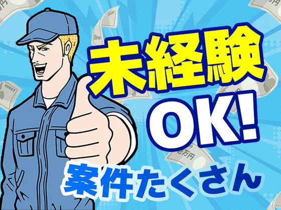 UTエージェント株式会社　西日本CS岡山県倉敷市のアルバイト写真