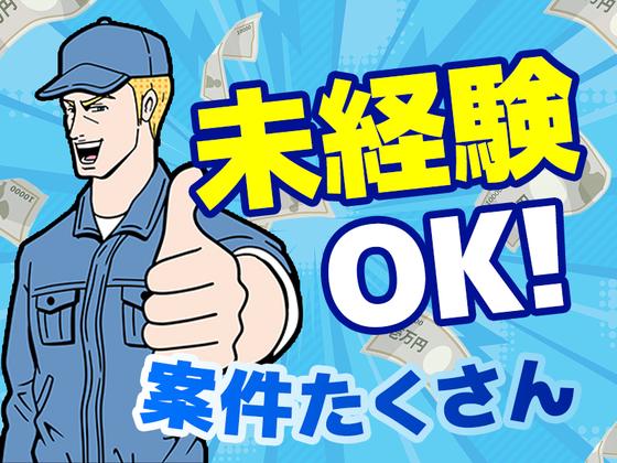 UTエージェント株式会社　西日本CS岡山県倉敷市のアルバイト写真