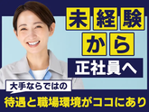 UTエージェント株式会社　西日本CS岡山県倉敷市のアルバイト写真