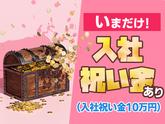 UTエージェント株式会社　名古屋AU_愛知県豊川市_製造のアルバイト写真