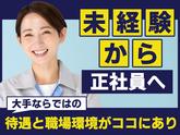 UTエージェント株式会社　名古屋AU_愛知県春日井市のアルバイト写真