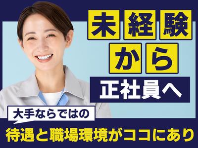 UTエージェント株式会社　名古屋AU_愛知県名古屋市西区のアルバイト