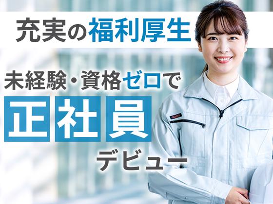 UTエージェント株式会社　名古屋AU_愛知県名古屋市中村区のアルバイト写真