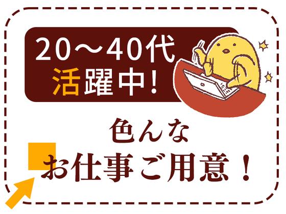 UTエージェント株式会社　大阪AU_大阪府枚方市_加工･組付けのアルバイト写真