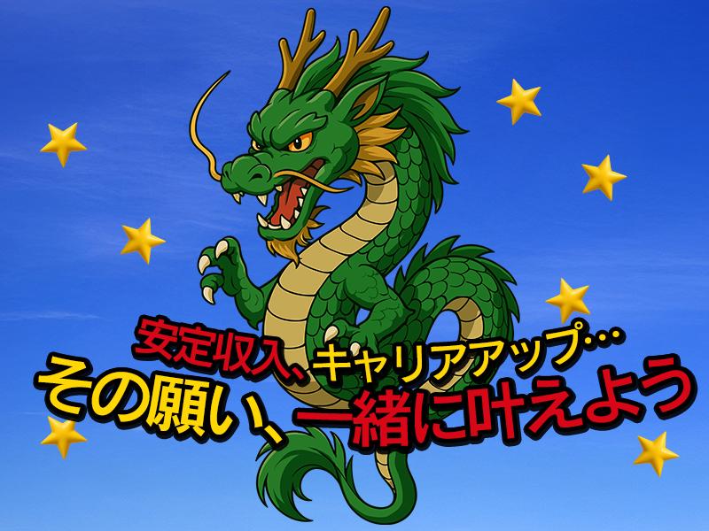 【週払い可】【日払い可】大手グループの安定力★充実福利厚生で働き...