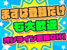 UTエージェント株式会社　大阪AU_大阪府岸和田市のアルバイト写真