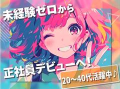 UTエージェント株式会社 北関東第二CU_栃木県宇都宮市のアルバイト