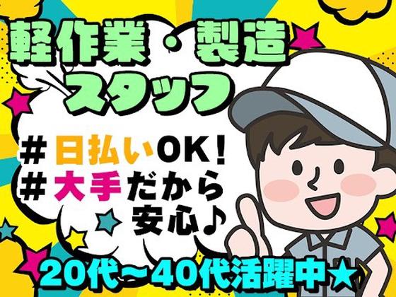 UTエージェント株式会社　北関東第二CU_茨城県筑西市_フォークリフト･クレーンのアルバイト写真
