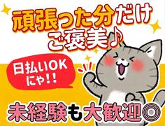 UTエージェント株式会社 北関東第二CU_栃木県栃木市のアルバイト