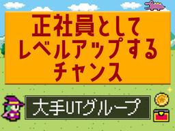 UTエージェント株式会社 北関東第二CU_茨城県下妻市