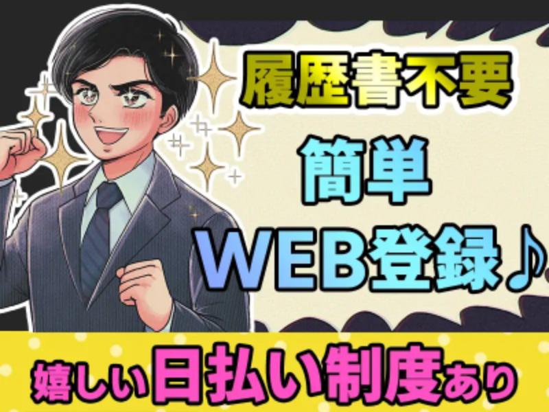 UTエージェント株式会社　北関東第二CU_栃木県鹿沼市_加工･組付け