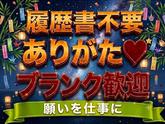UTエージェント株式会社 北関東第二CU_群馬県富岡市のアルバイト写真