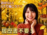 UTエージェント株式会社 北関東第一CU_福島県いわき市のアルバイト写真