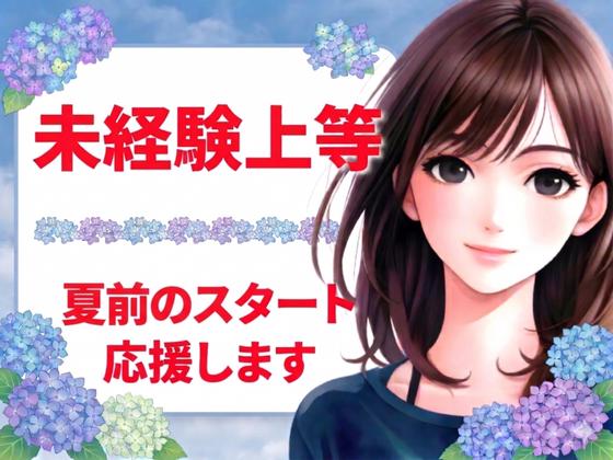 UTエージェント株式会社 北関東第一CU_茨城県ひたちなか市のアルバイト写真