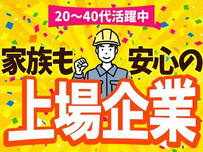 UTエージェント株式会社 北関東第一CU_茨城県下妻市のアルバイト