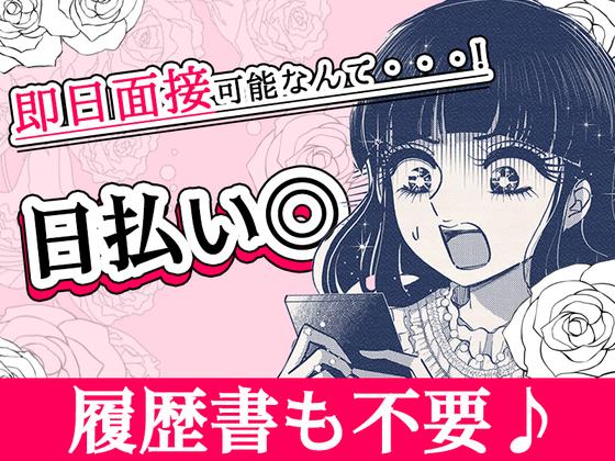 UTエージェント株式会社　北関東第一CU_茨城県ひたちなか市_加工･組付けのアルバイト写真