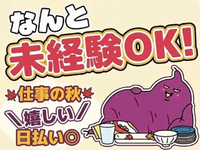 UTエージェント株式会社 北関東第一CU_茨城県下妻市のアルバイト