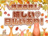 UTエージェント株式会社 北関東第一CU_茨城県北茨城市のアルバイト写真