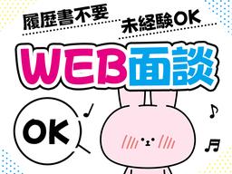 UTエージェント株式会社 北関東第一CU_福島県いわき市