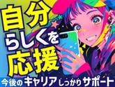 UTエージェント株式会社 北関東第一CU_茨城県ひたちなか市のアルバイト写真