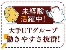 UTエージェント株式会社　北関東第一CU_福島県いわき市_機械操作