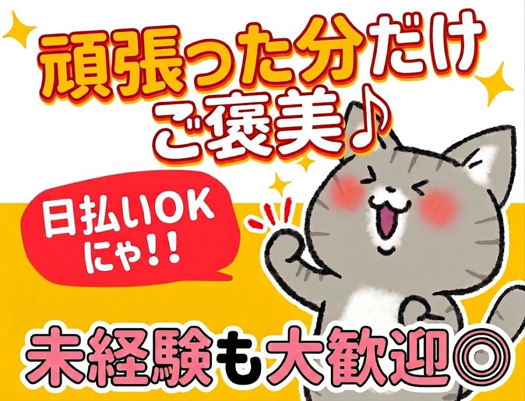 UTエージェント株式会社 北関東第一CU_茨城県那珂市
