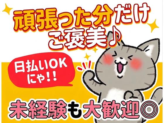UTエージェント株式会社 北関東第一CU_茨城県土浦市のアルバイト写真