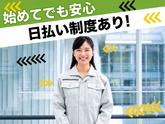 UTエージェント株式会社 北関東第一CU_茨城県東茨城郡大洗町のアルバイト写真