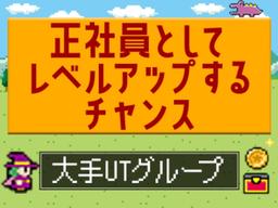 UTエージェント株式会社 北関東第一CU_福島県いわき市
