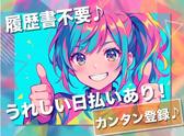 UTエージェント株式会社 北関東第一CU_千葉県成田市のアルバイト写真